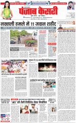Lucknow - Punjab Kesari