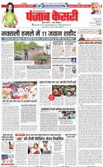 Noida - Punjab Kesari