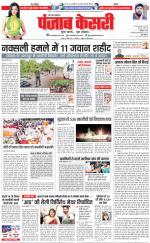 Bijnor - Punjab Kesari