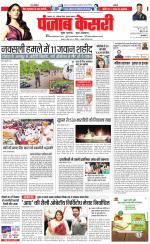 Bihar and Jharkhand - Punjab Kesari