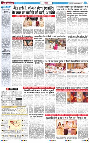 The Navodaya Times Noida