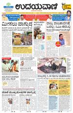 Davanagere Edition