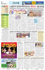 Mandya