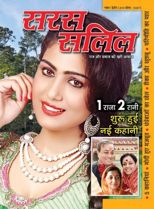 November Second 2014