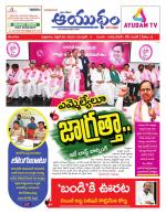 Ayudam Daily