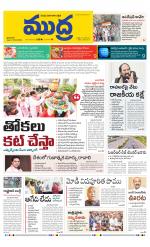 Mudra Daily Main Edition 