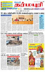 Dharmapuri-Salem Supplement