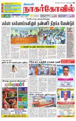 Kanyakumari-Nagarcoil Supplement