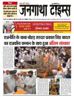 EVENING JANGATHA TIMES