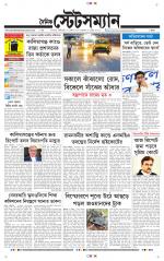 Dainik-Statesman
