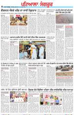 Punjabi Tribune (Patiala-Sangrur)