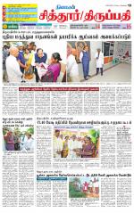 Chitoor-Vellore Supplement