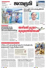 Kozhikode
