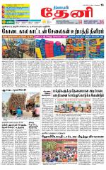 Theni-Madurai Supplement