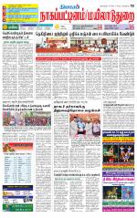 Nagai-Trichy Supplement