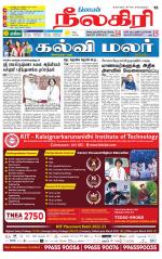 Nilgiri-Coimbatore Supplement