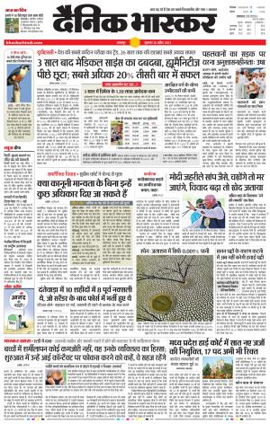 नरसिंगपुर