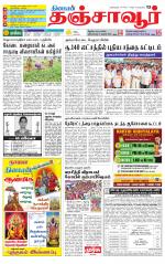 Thanjavur-Trichy Supplement