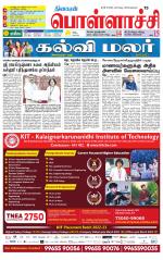 Pollachi-Coimbatore Supplement