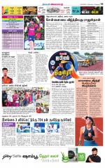 Villupuram Supplement