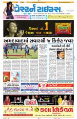 Ahmedabad Gujarati (Morning Daily)