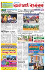 Nellai District-Tirunelveli Supplement