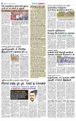 Coimbatore Supplement