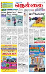 Nellai City-Tirunelveli Supplement