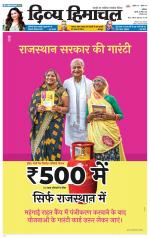 Divya Himachal Dharamsala+ Mera Kangra +Aastha