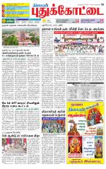 Pudukkottai-Trichy Supplement