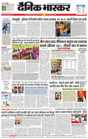 छत्रपति संभाजीनगर