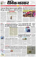 सतना-विंध्य