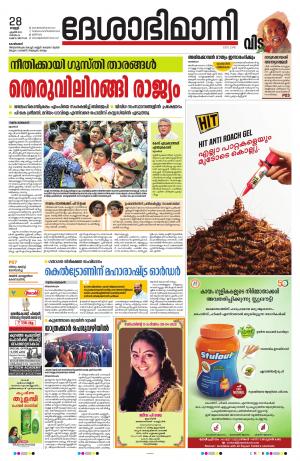 Kozhikode, 28th April 2023