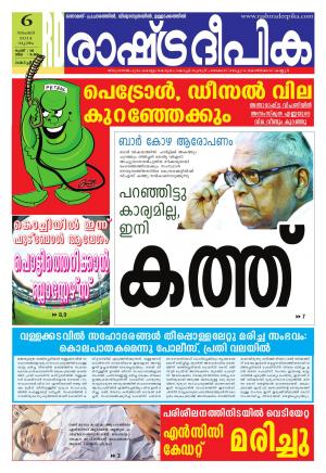 Rashtradeepika Kochi 06-11-2014