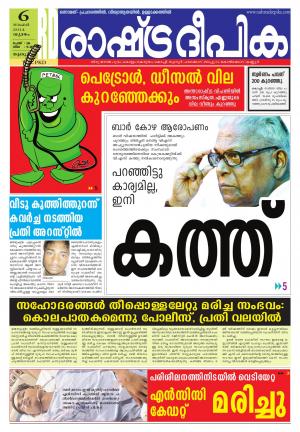 Rashtradeepika Thrissur 06-11-2014