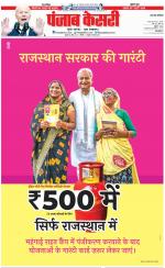 Meerut - Punjab Kesari