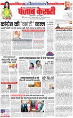 Bihar and Jharkhand - Punjab Kesari