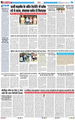 The Navodaya Times Noida