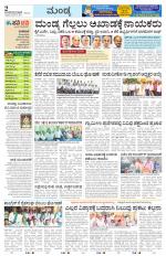 Mandya