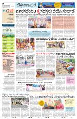 Chickaballapur