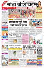 Sandhya Border Times, Sri Ganganagar
