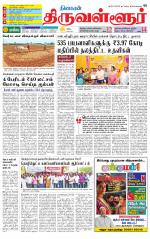 Tiruvellore-Chennai Supplement