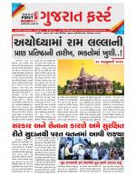 Gujarat First