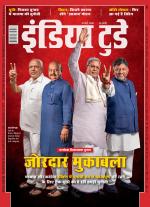 India Today - Hindi