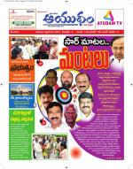 Ayudam Daily