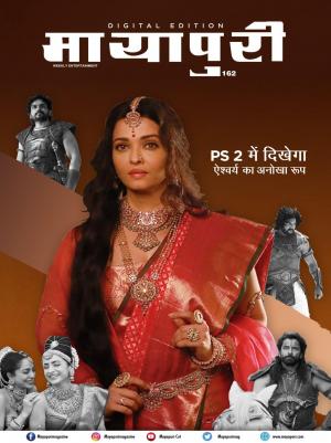 Mayapuri Digital Edition 162
