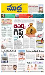 Mudra Daily Main Edition 