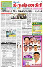 Krishnagiri-Salem Supplement