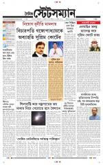 Dainik-Statesman