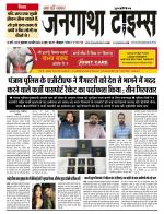 EVENING JANGATHA TIMES